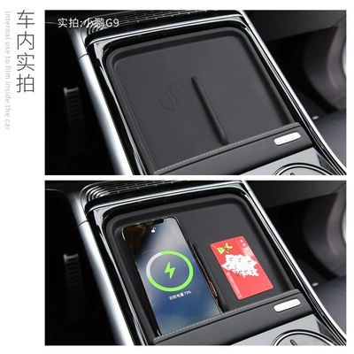 Anti-slip mat Xiaopeng G9 Central Control Wireless