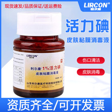 ������1%�����������Һ�t�ßoʹ���Ƥ�w��������șˮ���50ml