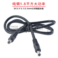 ���~1.5ƽ������DC5.5*2.1/2.5mm��������ͶӰ�x�Դ���L�~��