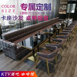 成套餐桌椅;卡座;办公沙发