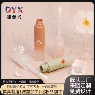 厂家定制唇蜜圆形唇彩管透明唇釉空管化妆品彩妆包材塑料唇彩管