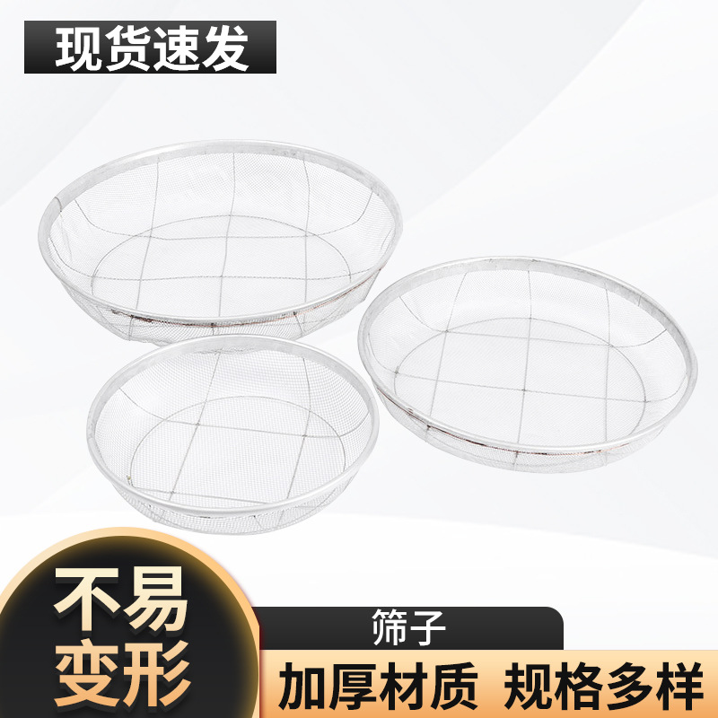 过滤晾晒分样筛油菜籽花椒金银花筛钢板网筛沙石筛不易生锈铁筛子