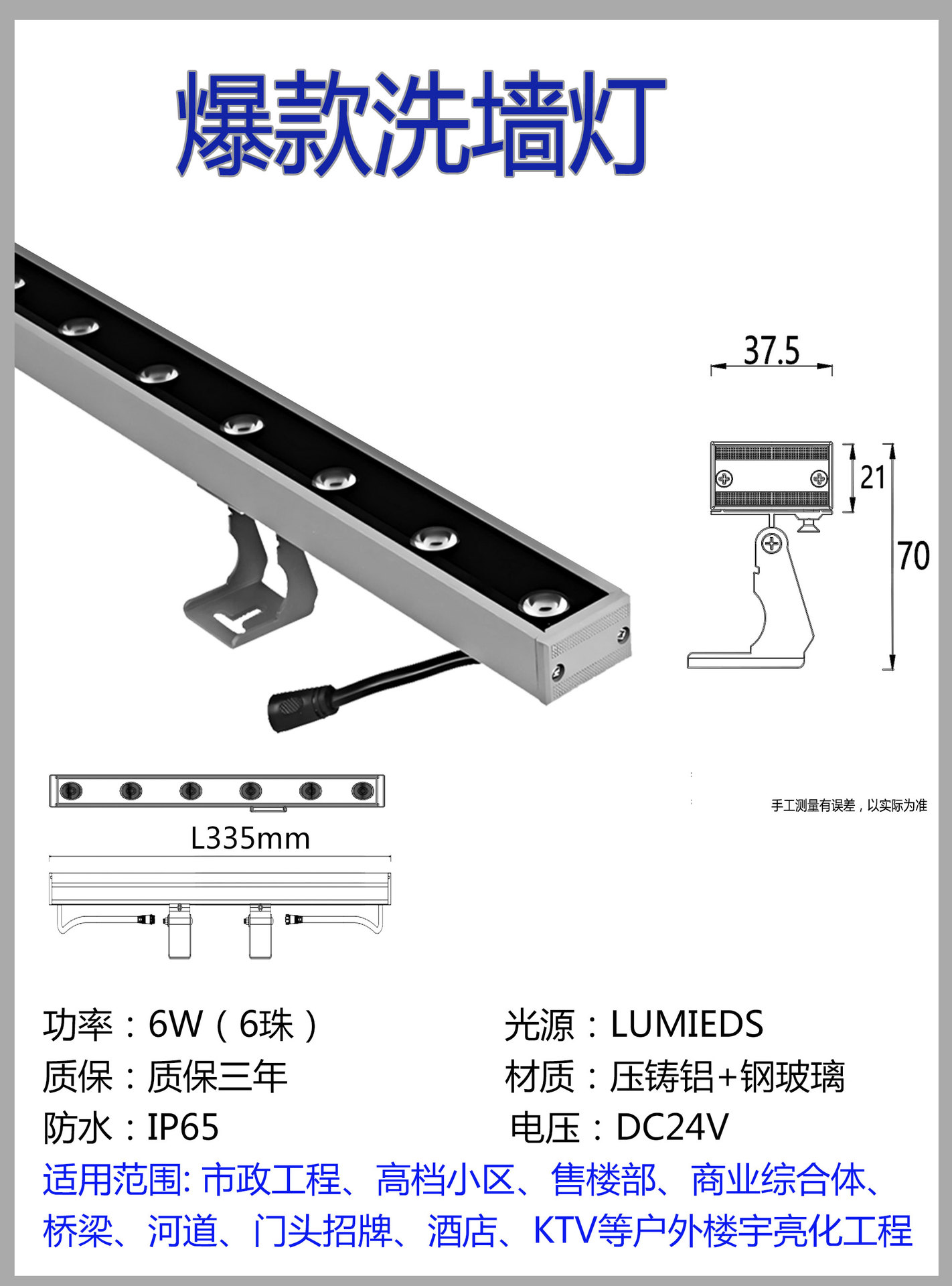 인기 있는 고출력 6W-30CM