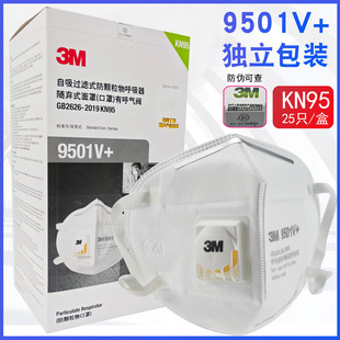 ��Ʒ3M����KN95���m9501V+�����I�ۉm9502�^�������y͸�⪚�����b