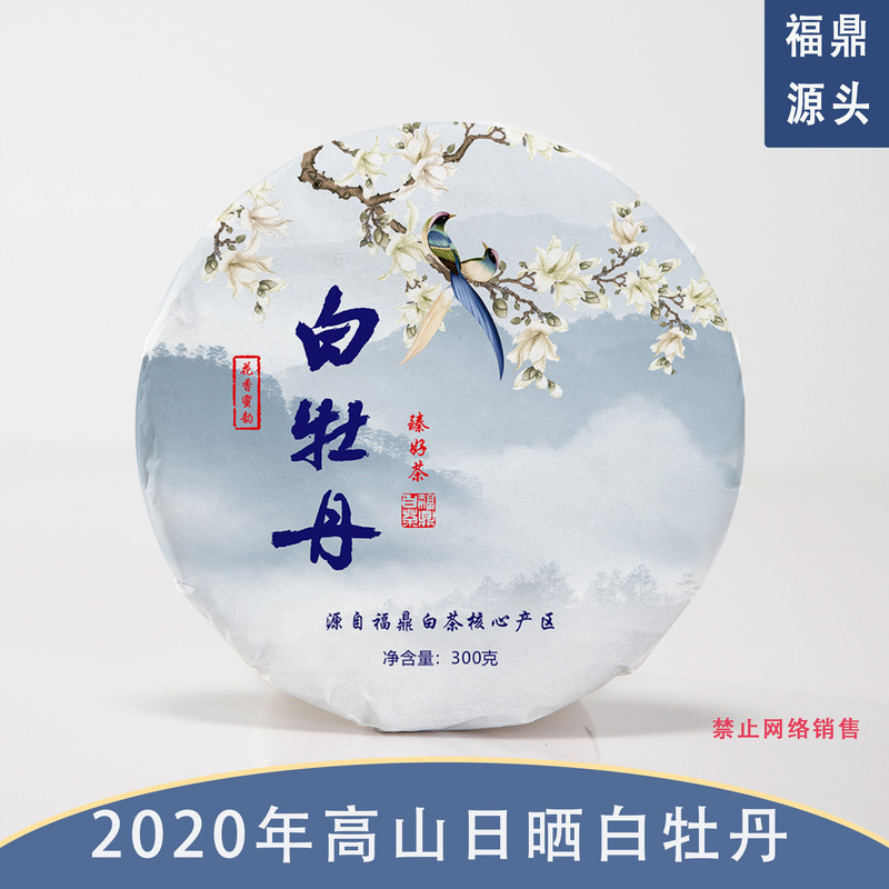 Fuding white tea 202020in Qianxi mountain White Peony 300g white tea tea cake source origin High Mountain Tea Tea wholesale