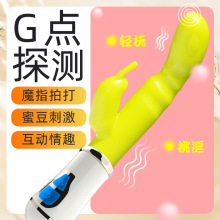 久爱兔子电动按摩震动棒充电变频炮机女用自慰器情趣性用品性工具