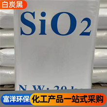 白炭黑工业级高含量 油漆涂料补强增稠触变助剂油漆涂料白炭黑