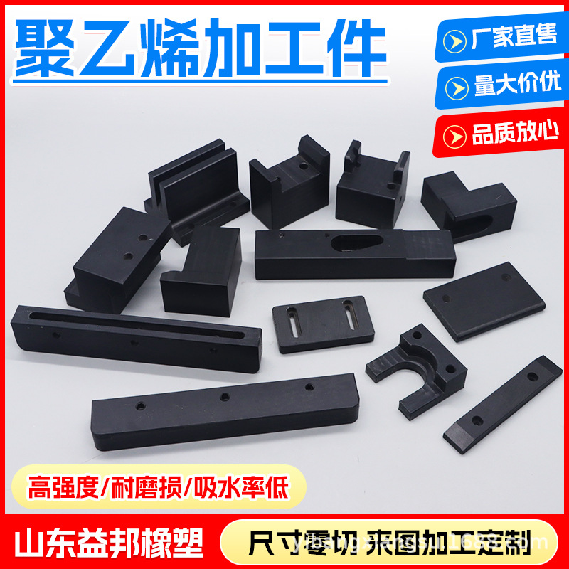 高分子聚乙烯异形件加工尼龙V型块耐磨塑料滑块Pe块pp垫片