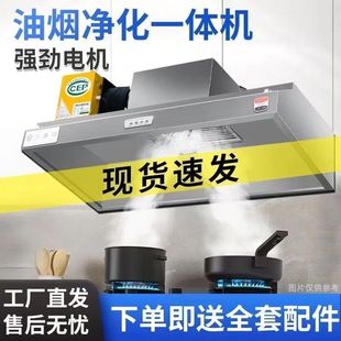 All-In-One Commercial Stainless Steel Stove Hood Range Hood Shop Smoke Exhaust Small Rural Fried Chicken Restaurant Powerful Kitchen