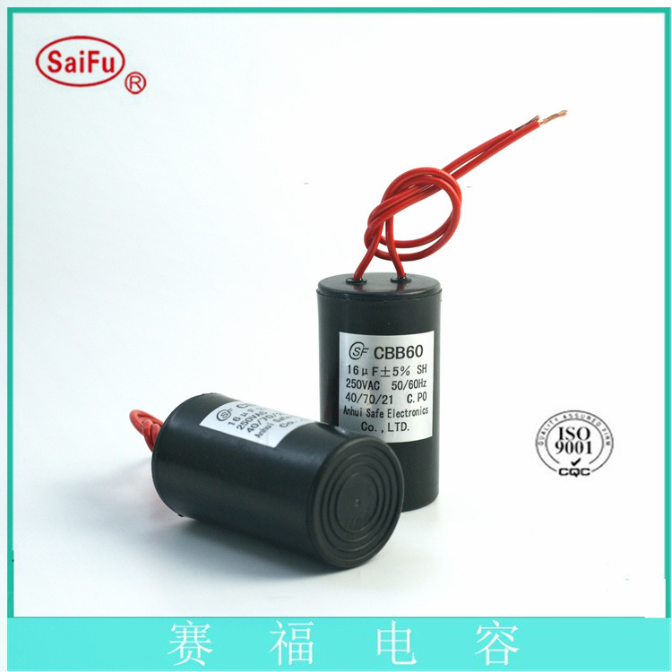 CBB60启动运行电容器16uF  洗衣机电容