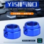 y15zr铝合金排气管摩托车接头