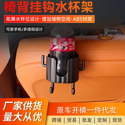 Haval Great Wall H10 car seat back hook cup holder multifunctional storage rack accessory