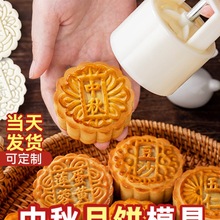 月饼模具2025新款手压式家用75克50g100广式烘焙压花磨具商用大猫