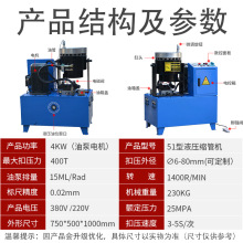 高压胶管扣压机 油管扣管机 液压软管压管机、 缩管机