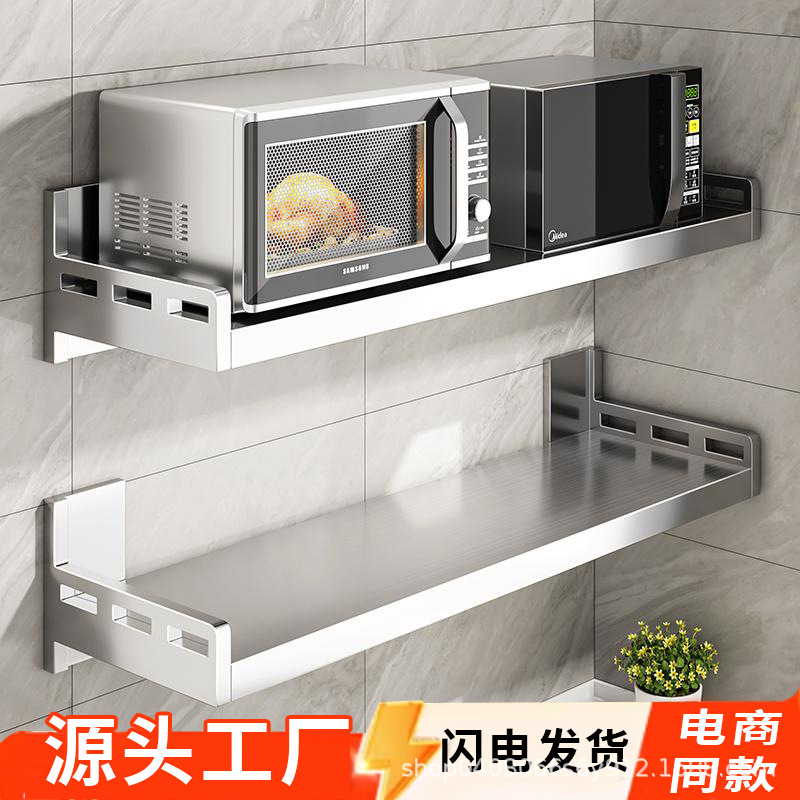 Stainless Steel Kitchen Rack Wall-Mounted Microwave Oven Storage Rack Without Punching Wall Hanging Air Conditioning Rack