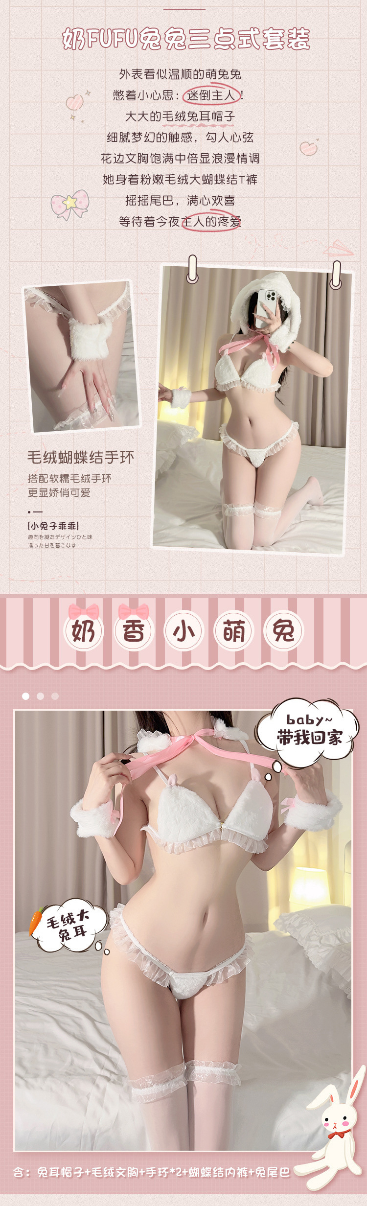 Plush Bunny Girl Cosplay Lingerie Set with Hooded Three-Point Cut-Out Design and Wavy Stockings — detail image 3