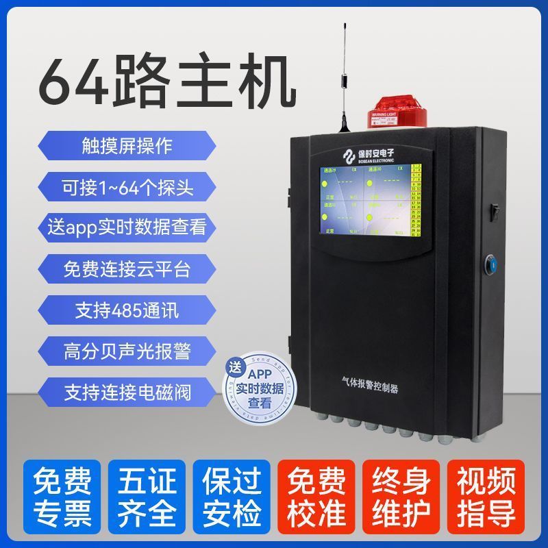塩素ガス検知器警報器水素産業用・商業用一酸化炭素検知可燃性濃度硫化水素酸素|undefined