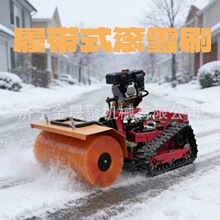 履带式小型遥控割草机滚雪刷草坪割草机电动割草机器人除草车