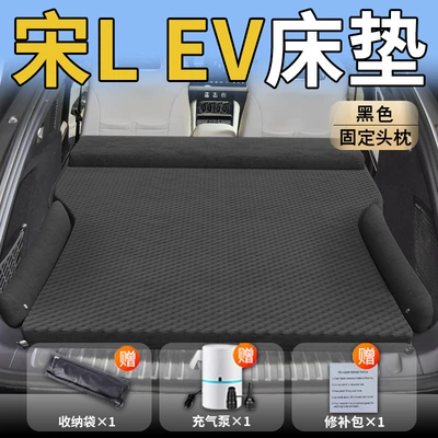 Lev Car Mattress L Trunk: Vehicle-mounted inflatable bed - standard-upgraded-model-byd-song-lev-exclusive-black-integrated-headrest-with-polka-dot-wings