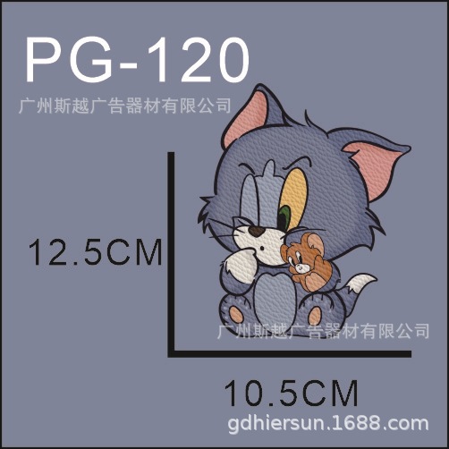 고양이와 쥐 PG120 [1팩]