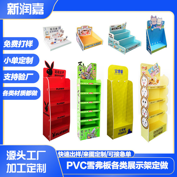 PVC display stand Chevron board multi-layer brand commercial super…