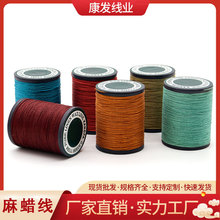 皮具亚麻蜡线0.55mm手缝皮革圆40个颜色现货圆缝纫耐磨手工