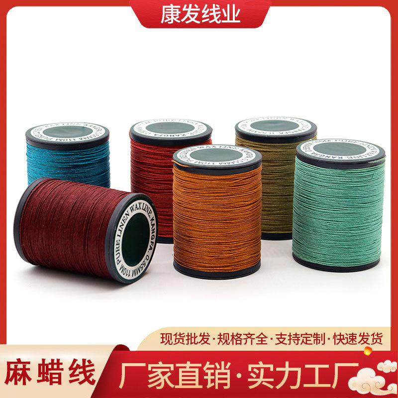 皮具亚麻蜡线0.55mm手缝皮革圆40个颜色现货圆缝纫耐磨手工