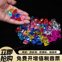 アクリルカラー石シミュレーション氷アクリル水晶石DIY砕氷プラスチック氷遊園地玩具宝石