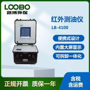 LB-4100�ͱ�yʽ�t��ֹ�y�̓x
