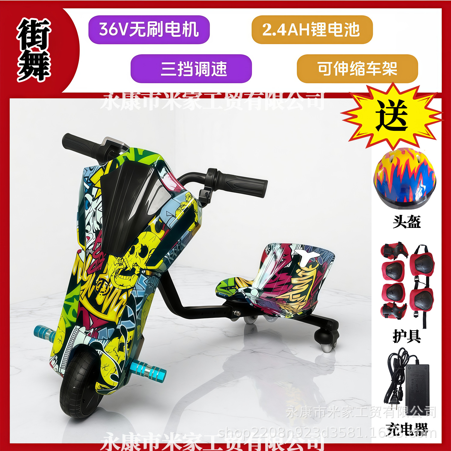 300W coche de equilibrio inteligente de tres ruedas eléctrico de torsión 360 grados de rotación cuadrada alquiler de niños de caza de lanzamiento de la deriva