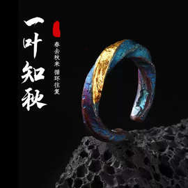 手工设计「一叶知秋」戒指男潮纯银小众设计感莫比乌斯环指环