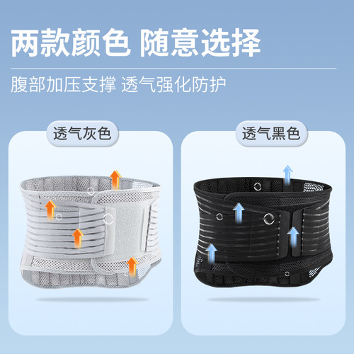 Support waist protector, breathable protection waist disc herniation belt, men's and women's fitness weightlifting squat deadlift abdominal girdle