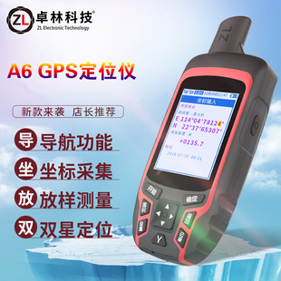 Zhuolin A6 Chinese and English version of Beidou navigation outdoor handheld GPS latitude and longitude locator marine coordinate mu meter
