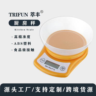 [☆现货☆厨房秤称重电子秤烘焙秤辅食秤高精度小型食物]