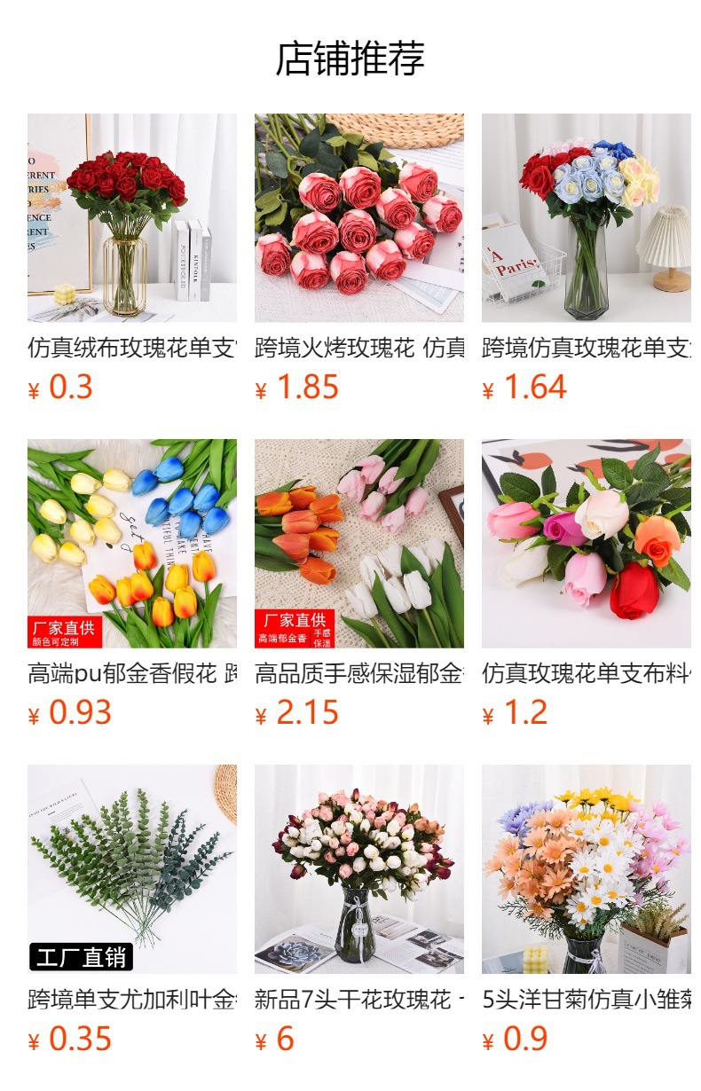 预览状态下无法点击,发布后,可点击跳转到对应的商品页面