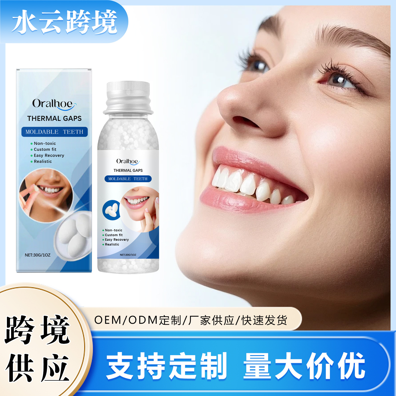 ORALHOE moldable solid tooth glue modified teeth temporary filling cavity filling glue denture filling glue