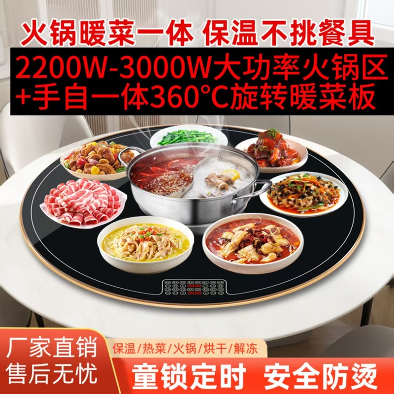 工場直販 Chigo 断熱ダイニングテーブル 断熱ボード インテリジェント温めまな板 360度自動回転鍋テーブル|undefined