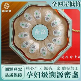 燕窝;冬虫夏草;参类滋补品