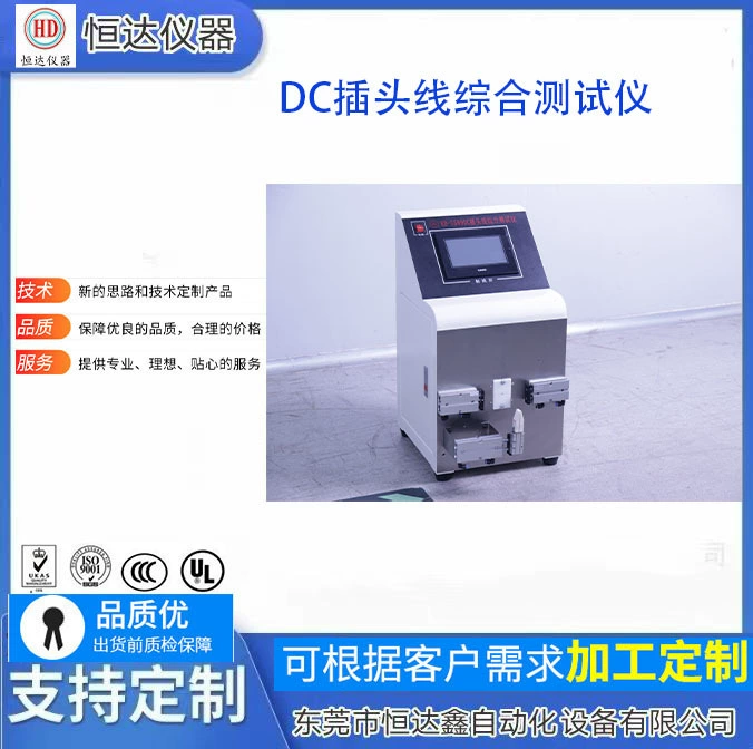 Тестер тестера штепсельной вилки ДК прямых поставок фабрики одиночный и двойной главный шнур питания всесторонний