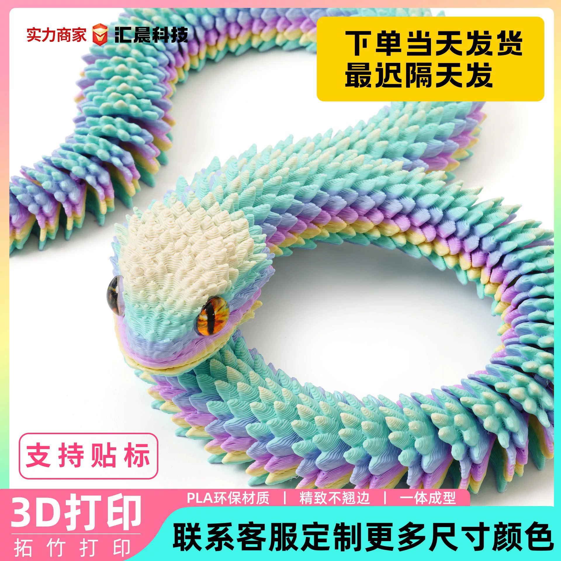 Трансграничный 3d Print Змеиный сустав может быть активная гадюка ручной орнамента модели животных светящийся детский подарок на день рождения