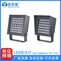 LED方形大功率投光灯斜口防眩楼体亮化投光灯18W24W36W