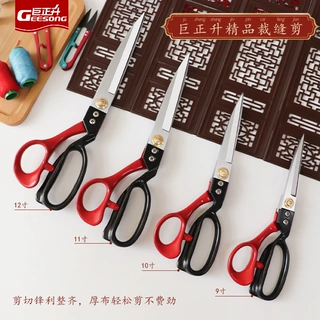 不锈钢家用裁缝剪手工剪刀服装剪刀布料剪子9寸10寸11寸12寸大号