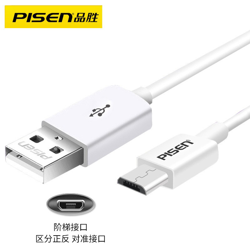 Pinsheng Android Mobile Phone Fast Charging Data Cable Suitable for Smart V8 Mobile Phone Charging Cable Micro USB Mobile Phone Cable