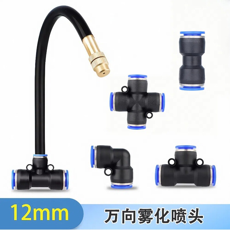 Adjustable Universal Atomizing Spray Nozzle Automatic Flower Watering Sprinkler Head Accessories 9/12 Pipe Spray Sprinkler Cooling Quick-Connect Three-Way Connector Adjustable Universal Atomizing Spray Nozzle Automatic Flower Watering Sprinkler Head Accessories 9/12 Pipe Spray Sprinkler Cooling Quick-Connect Three-Way Connector