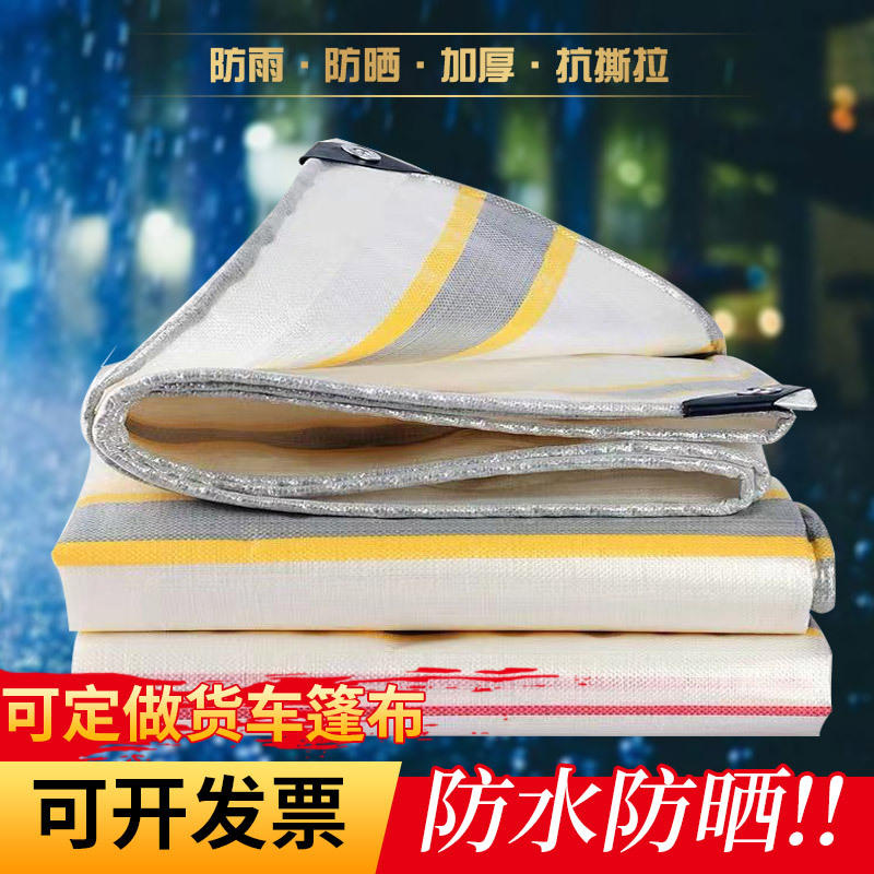 防雨防曬篷布四季可用 遮陽防曬擋風耐磨雨布防水布  加工定制