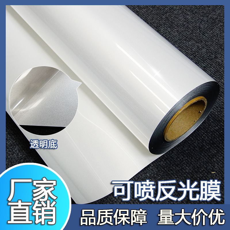 Fabricante de suministro de publicidad de grado PET transparente esmerilado fondo pulverización de película reflectante puede grabar material publicitario autoadhesivo