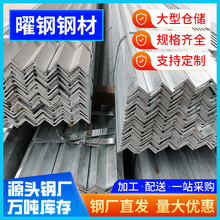 万能角钢国标冷热镀锌角钢不等边三角铁钢材黑角铁20x40