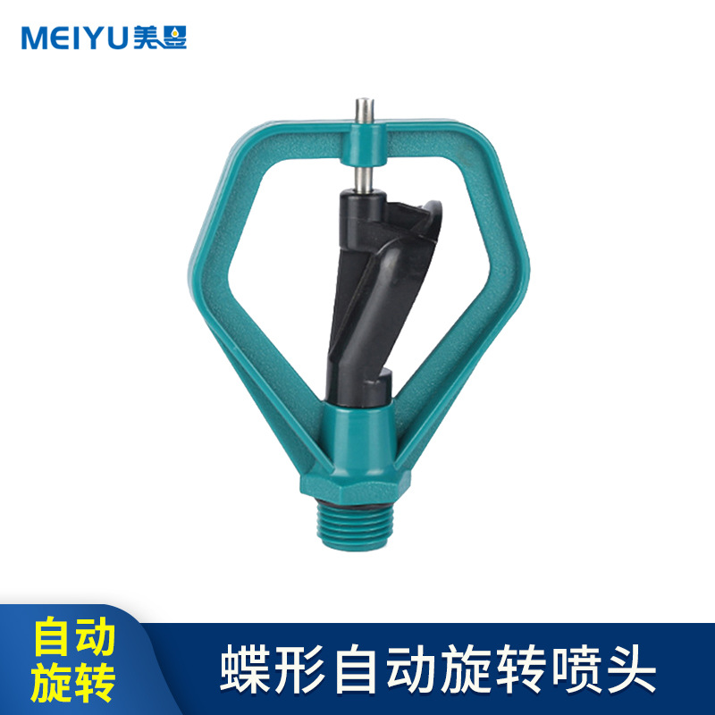 塑料洒水喷头 园林花洒浇灌洒水器 4分外丝蝴蝶喷头