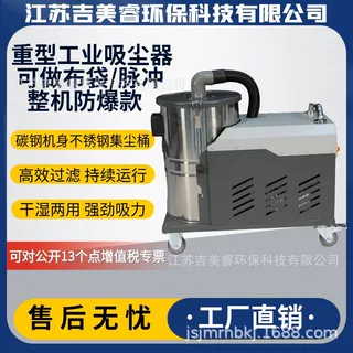 5.5KW 脉冲防爆工业吸尘器车间大功率粉尘铁屑焊渣重型除尘吸尘机