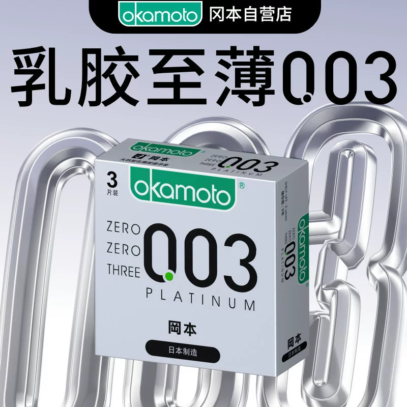 Презервативы Okamoto Pure Thin Ultra-Lubricated 003 Gold, несенсорные розовые презервативы для взрослых, средства для семейного планирования, дропшиппинг